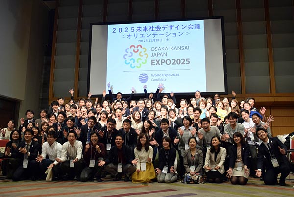 様々な企業の若手社員が参加して柔軟な発想やアイデアを競い合った「2025未来社会デザイン会議」
