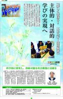 エネエコ新聞・１面