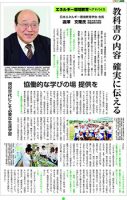 エネエコ新聞・２面