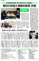 エネエコ新聞・３面