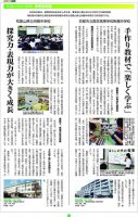 エネエコ新聞・５面