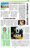 エネエコ新聞・６面