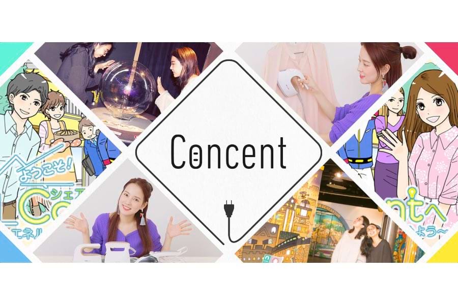 電事連が立ち上げた若い女性層向け情報サイト「Ｃｏｎｃｅｎｔ」