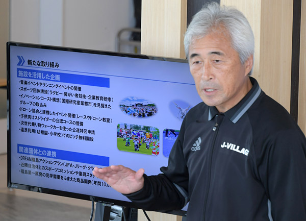 新生Ｊヴィレッジの構想を語る運営会社の上田栄治副社長。スポーツ関連に加え、福島イノベーション・コースト構想や観光分野の誘客にも力を込める