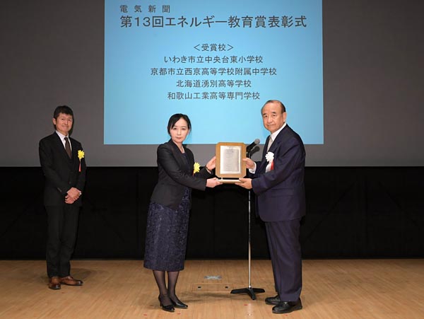 最優秀賞の盾を受け取るいわき市立中央台東小学校の江尻陽子校長(中央)