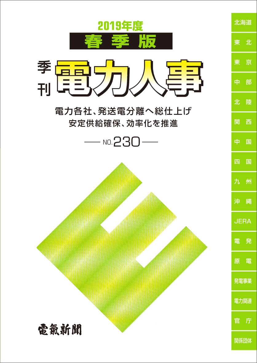 電気 の ある 生活 写真 賞 第64回「電気のある生活」写真賞・入賞作品一覧 | 電気新聞ウェブサイト