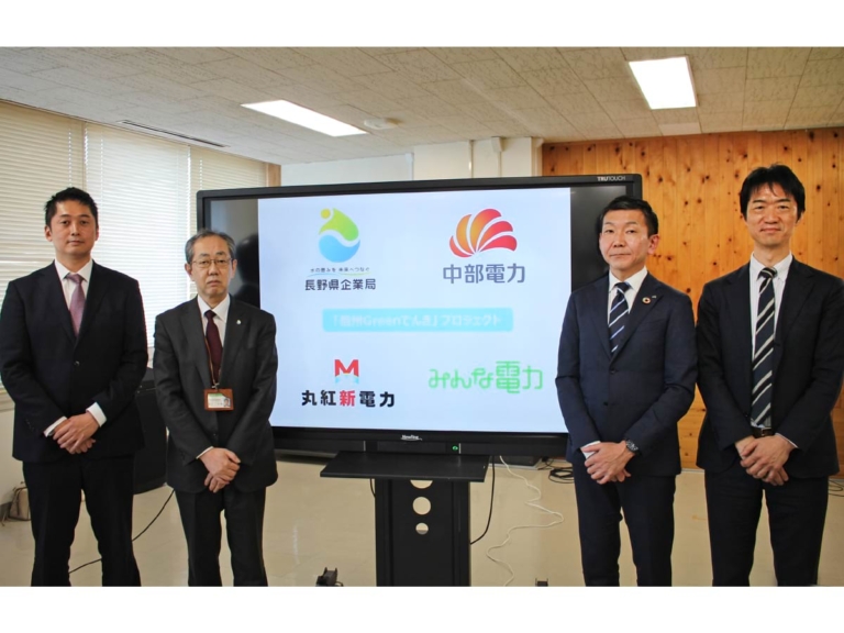 信州産電力はいかが？　公営水力の電気を個別販売｜電気新聞