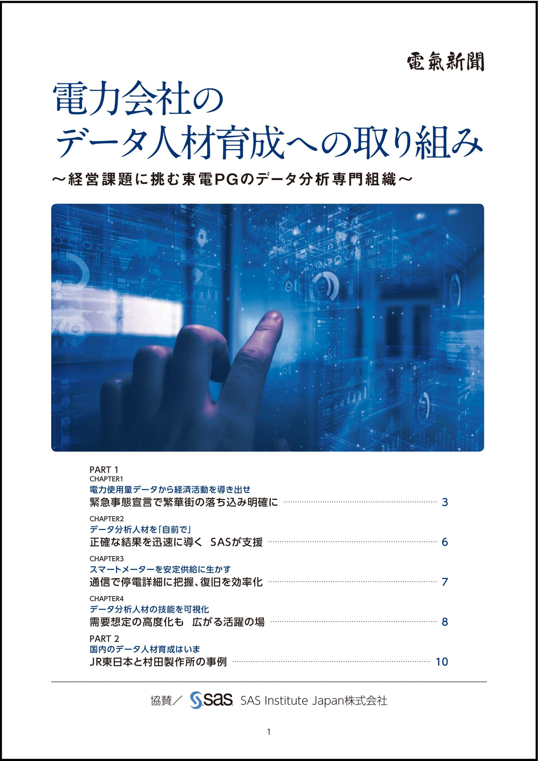 japanusopendata