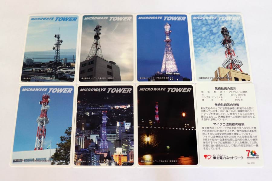 東北電力ＮＷが初の「無線鉄塔カード」配布｜電気新聞