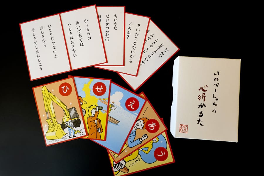 新事業創出の「心得」オリジナルかるたに｜電気新聞