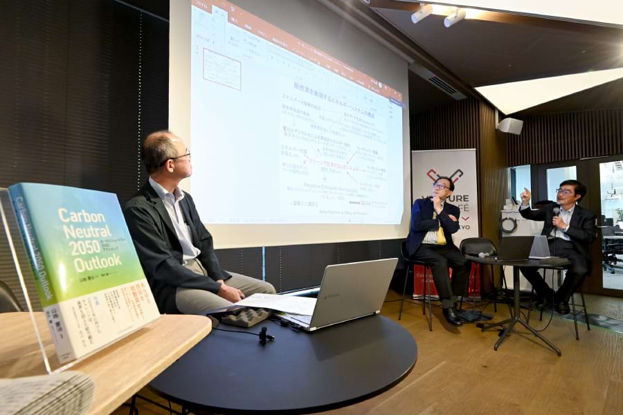 脱炭素をテーマに様々な観点からの意見交換を行った(写真は第1部)