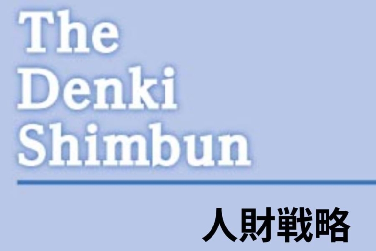 東北電力・東北ＮＷが退職者との接点強化｜電気新聞