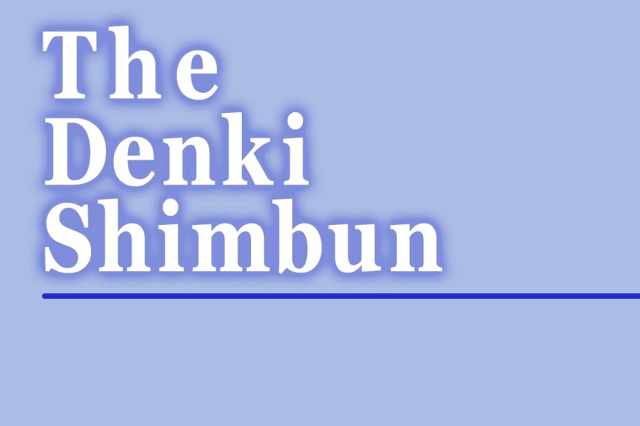 レベニューキャップ、物価高反映は２６年度から／監視委｜電気新聞