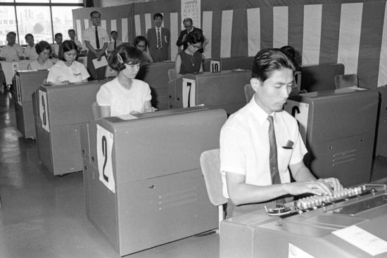 1968（昭和43）年、東京・大手町の中央電報局で行われた東京加入電信大会の様子。テレックスなど情報通信技術の発達と、それらを使いこなす技能が、経済成長の礎となった