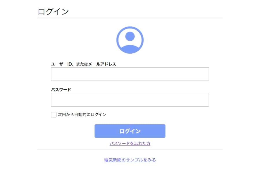 電気新聞デジタル(電子版)サンプル|電気新聞デジタル(電子版)
