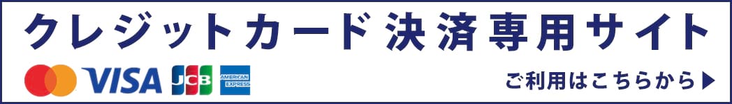 クレジットカード決済｜電気新聞