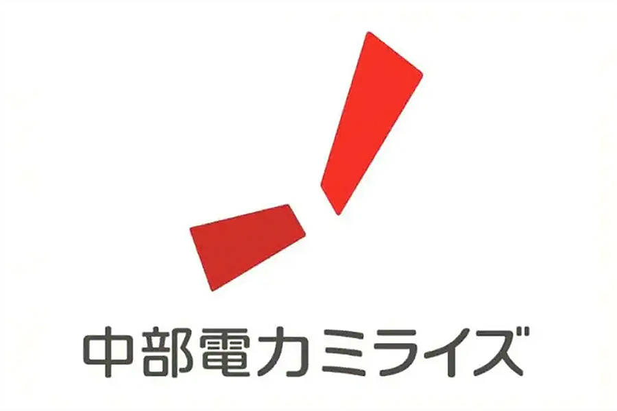 中部電力ミライズ、燃調に米ガス指標反映／特高・高圧料金見直し｜電気新聞