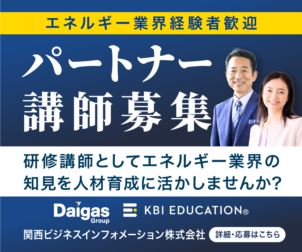 関西ビジネスインフォメーション株式会社