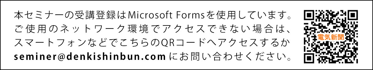 セミナーフォーム喚起