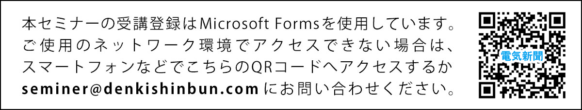 セミナーフォーム喚起