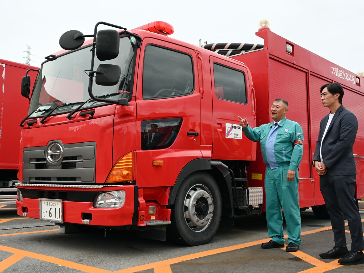 緊急車両の一つである大量送水車を間近で感じた｜和田毅さん、島根原子力発電所を視察