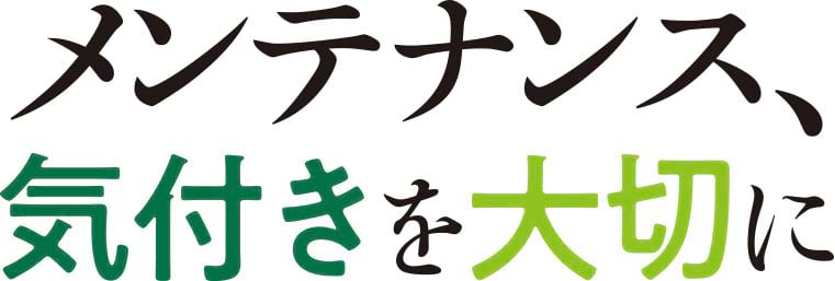 メンテナンス、気付きを大切に｜和田毅さん、島根原子力発電所を視察